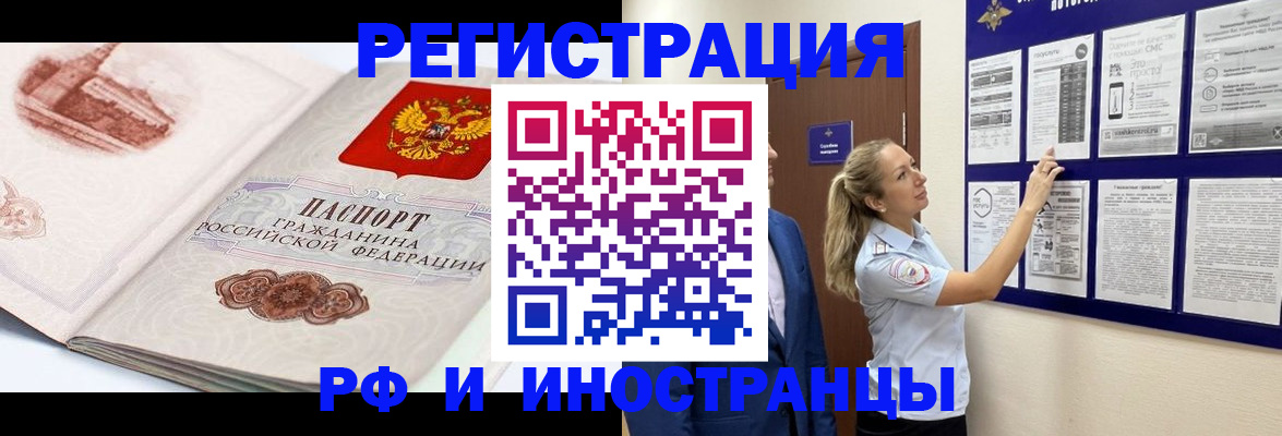 временная прописка в Приморско-Ахтарске