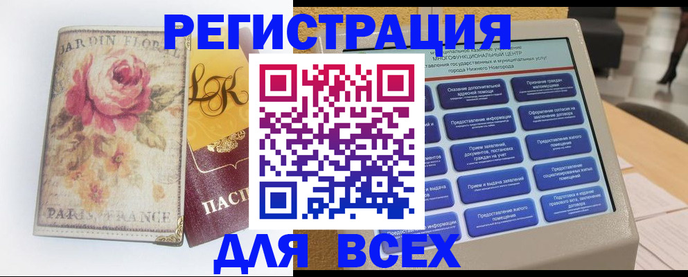 временная регистрация 2025 в Приморско-Ахтарске
