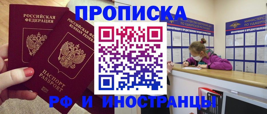 временная регистрация для всех в Приморско-Ахтарске