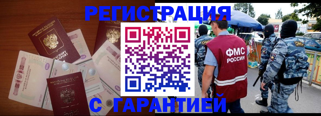 прописка иностранных граждан в Приморско-Ахтарске