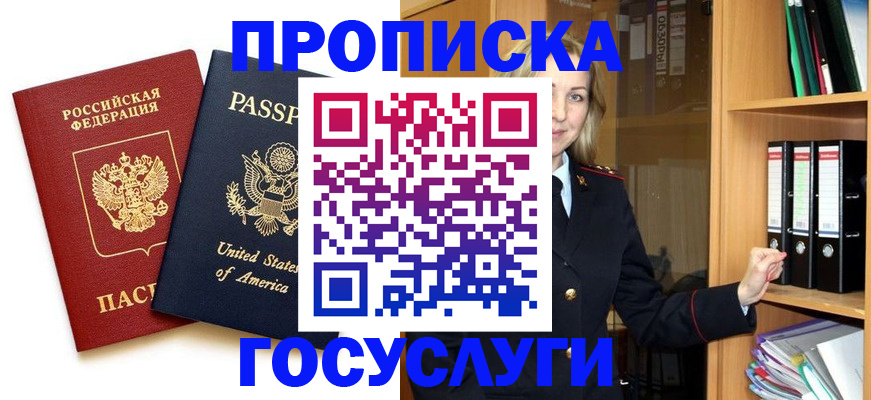 прописка для школы в Приморско-Ахтарске
