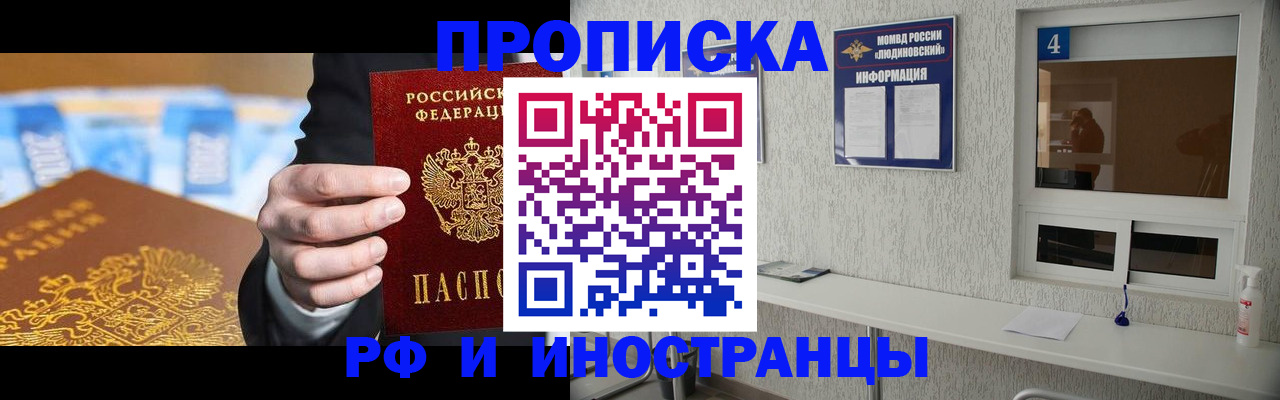 прописка ребенка в Приморско-Ахтарске