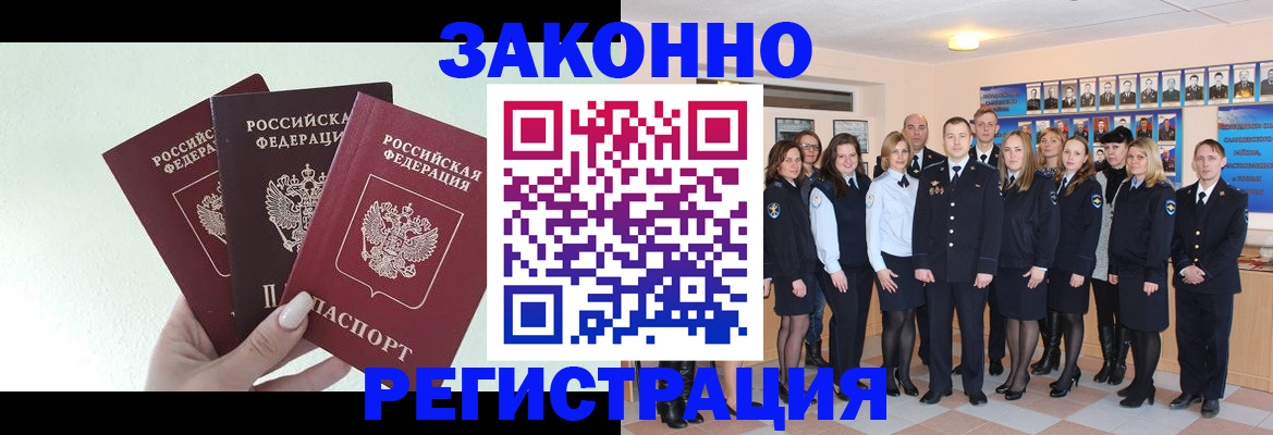 прописка гарантия в Приморско-Ахтарске