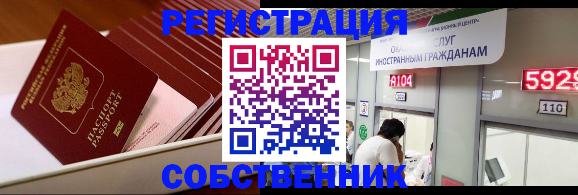 временная регистрация недорого в Приморско-Ахтарске
